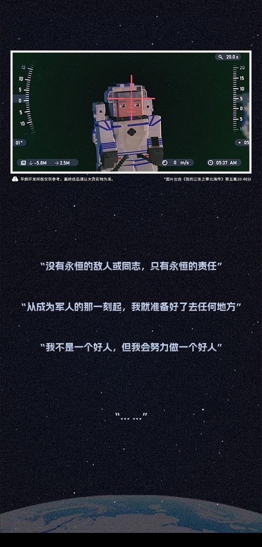 HEATBOYS 我的三体 章北海 宇航服可动手办