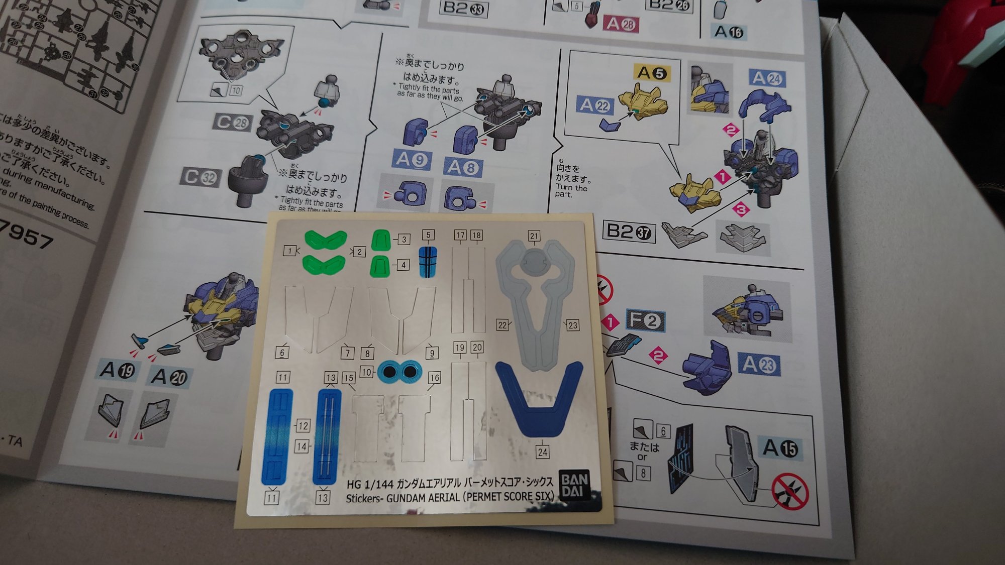 万代 7月限定 风灵高达