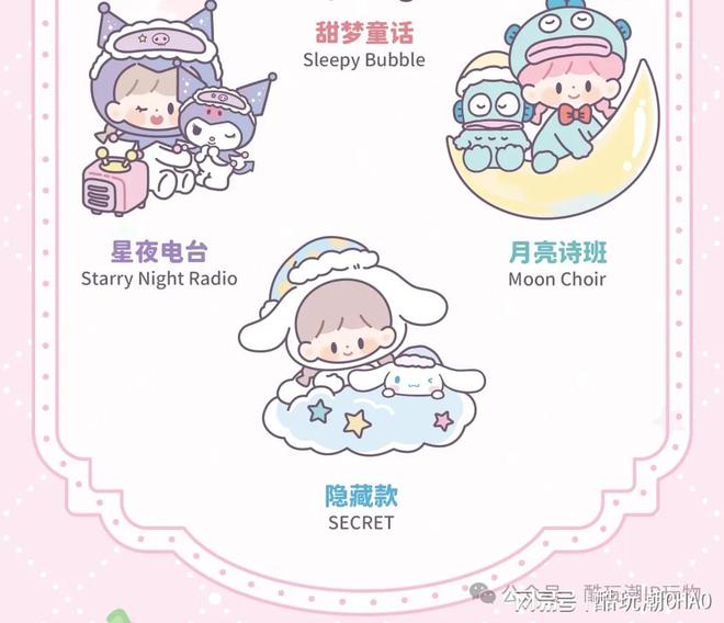 寻找独角兽 FINDING UNICORN —— 卓大王 × 三丽鸥家族：用晚安点亮，被子城堡里的甜梦魔法