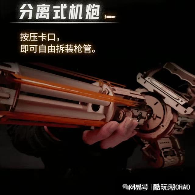 ROKR 若客—— 加特林机枪