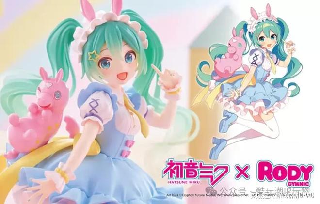 初音未来 × Rody 跳跳马 AMP
