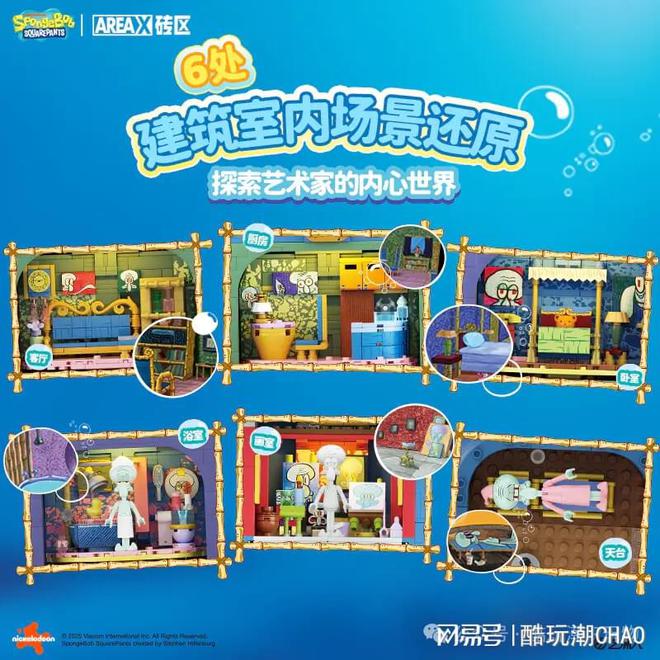 海绵宝宝：章鱼哥的石像屋