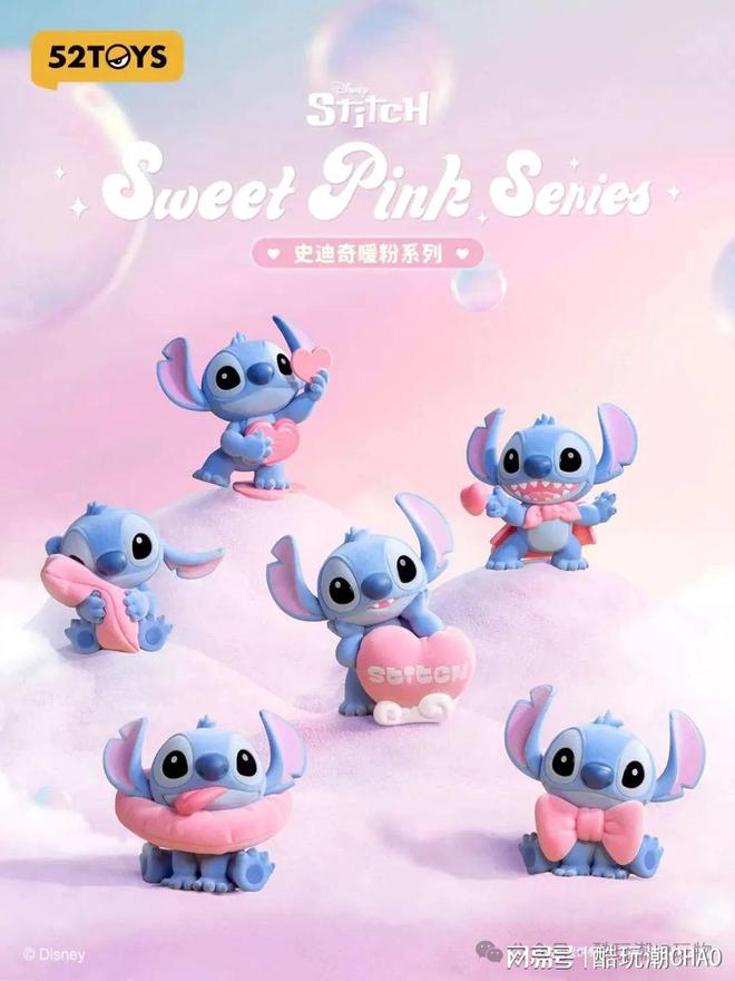 史迪奇暖粉系列