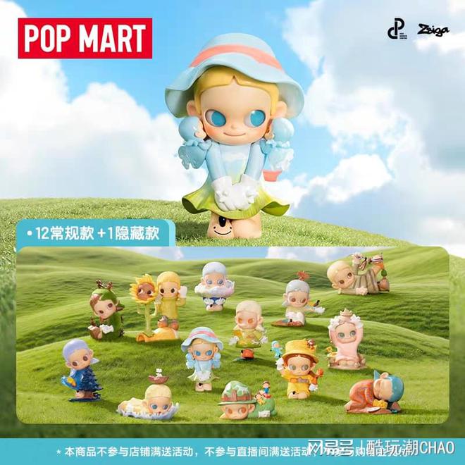泡泡玛特 POPMART —— Zsiga：慢下来，时光生动而可爱