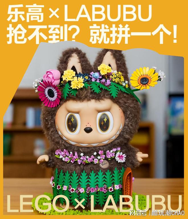 抢不到顶流LABUBU？乐高玩家：我们自己拼！