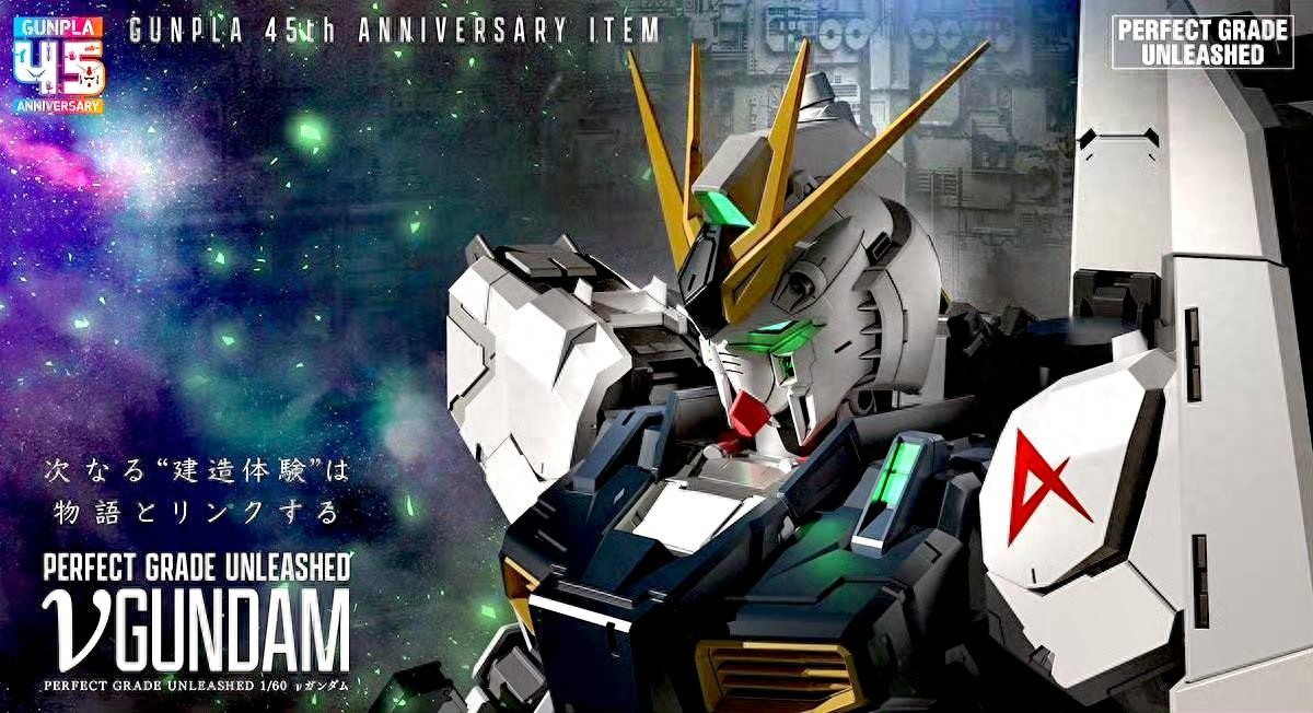 模型欣赏:PERFECT GRADE UNLEASHED PGU 1/60 ν高达