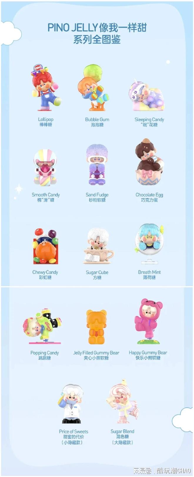 哎呀，一不小心就掉进 PINO JELLY 的甜蜜陷阱！