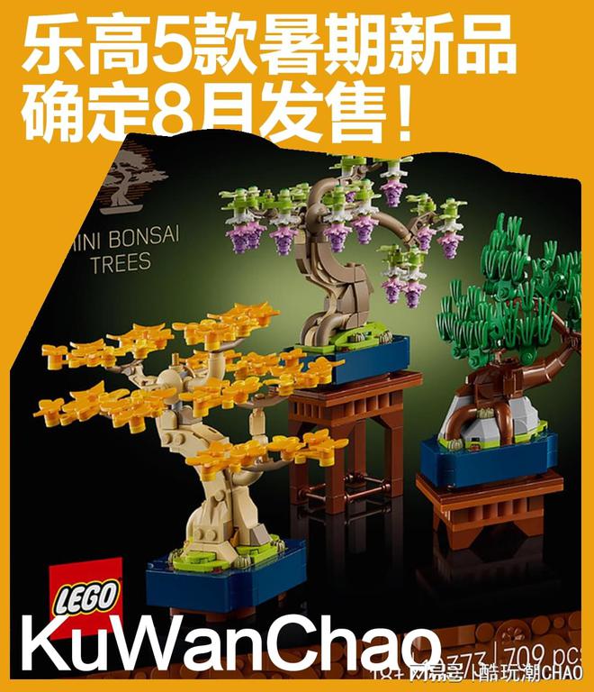动植物世界vs超级马力欧！乐高集团发布三大主题8月新套装！