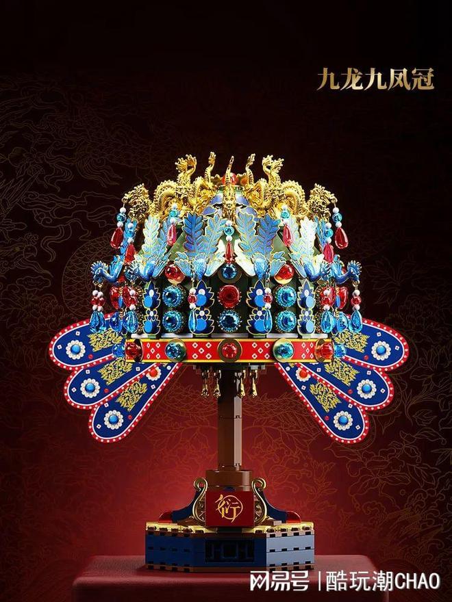 穿越500年！积木精铸九龙九凤冠，重现金陵帝王家威仪
